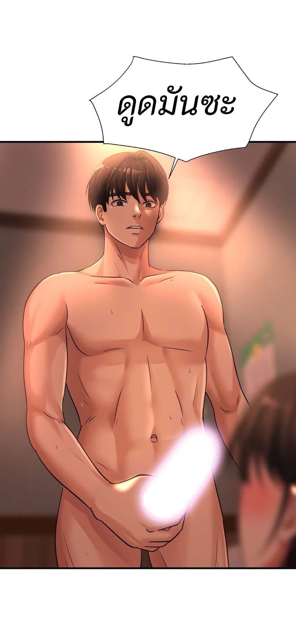 Secret Affection – Secret Affection – ตอนที่ 11 หน้า 27