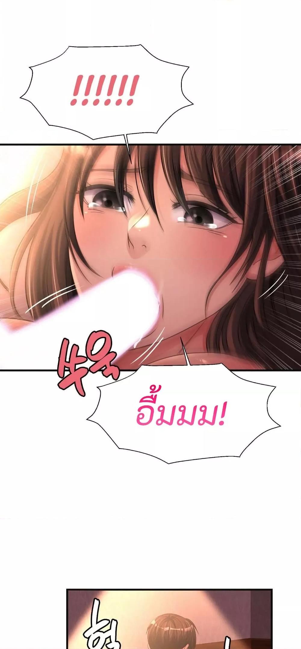 Secret Affection – Secret Affection – ตอนที่ 11 หน้า 28