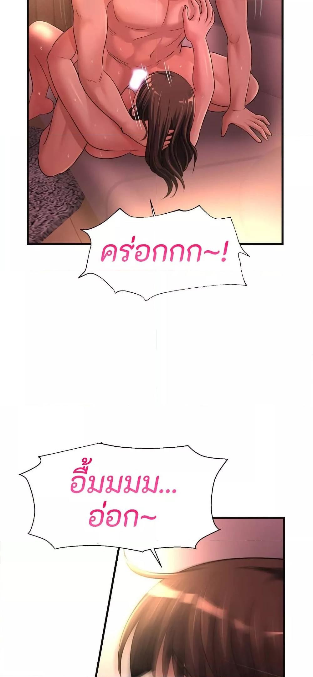 Secret Affection – Secret Affection – ตอนที่ 11 หน้า 30