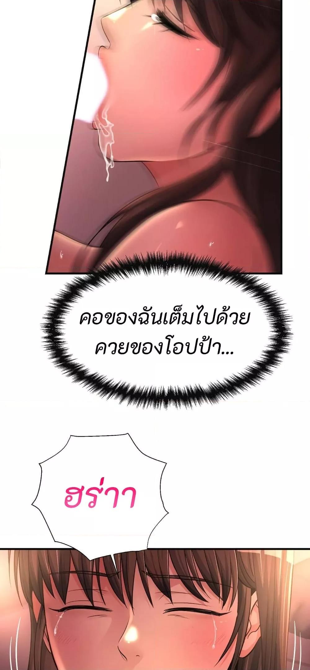Secret Affection – Secret Affection – ตอนที่ 11 หน้า 31