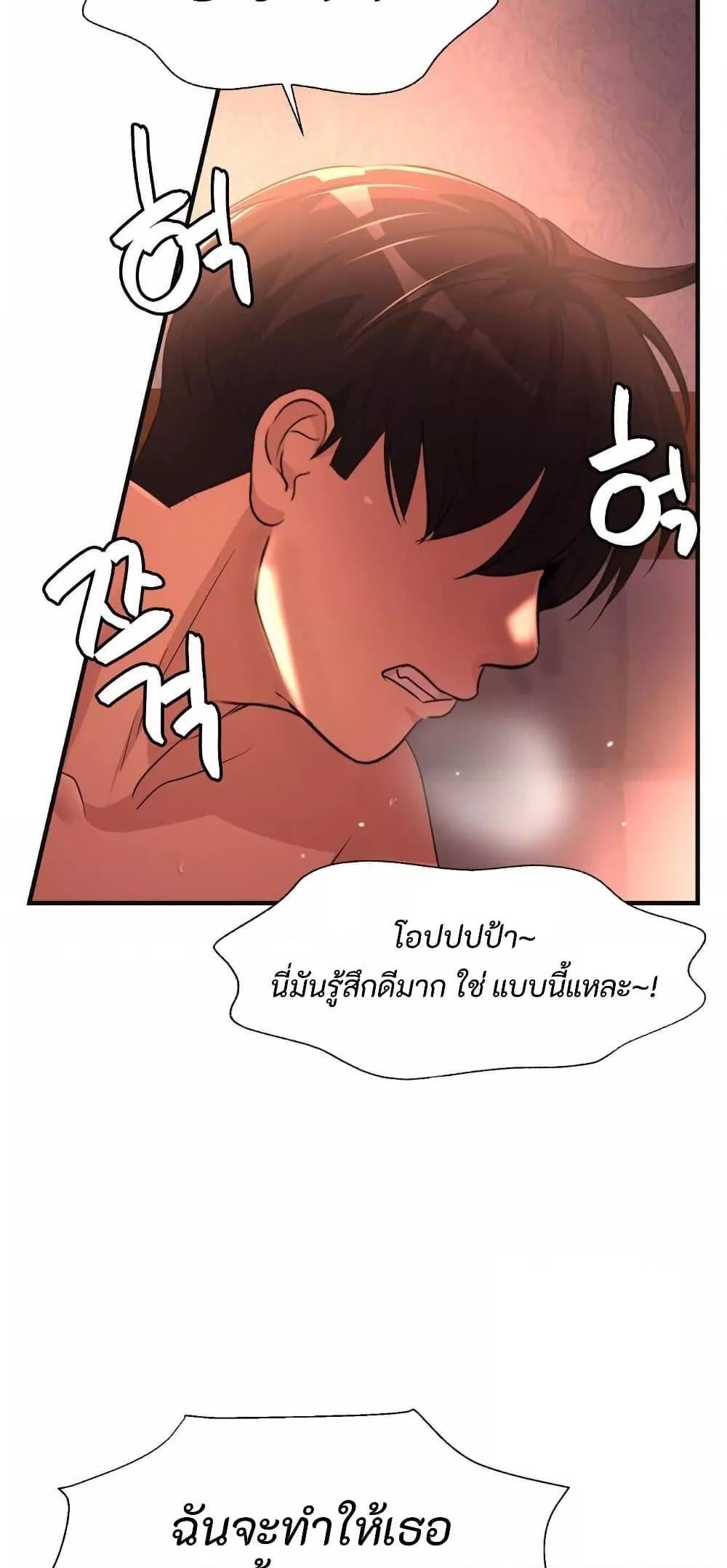 Secret Affection – Secret Affection – ตอนที่ 11 หน้า 36