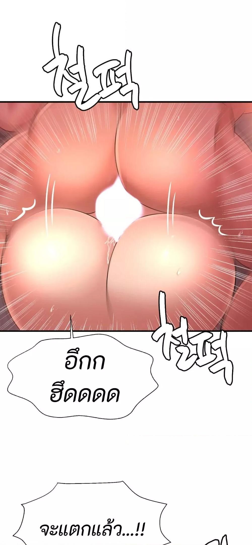Secret Affection – Secret Affection – ตอนที่ 11 หน้า 41