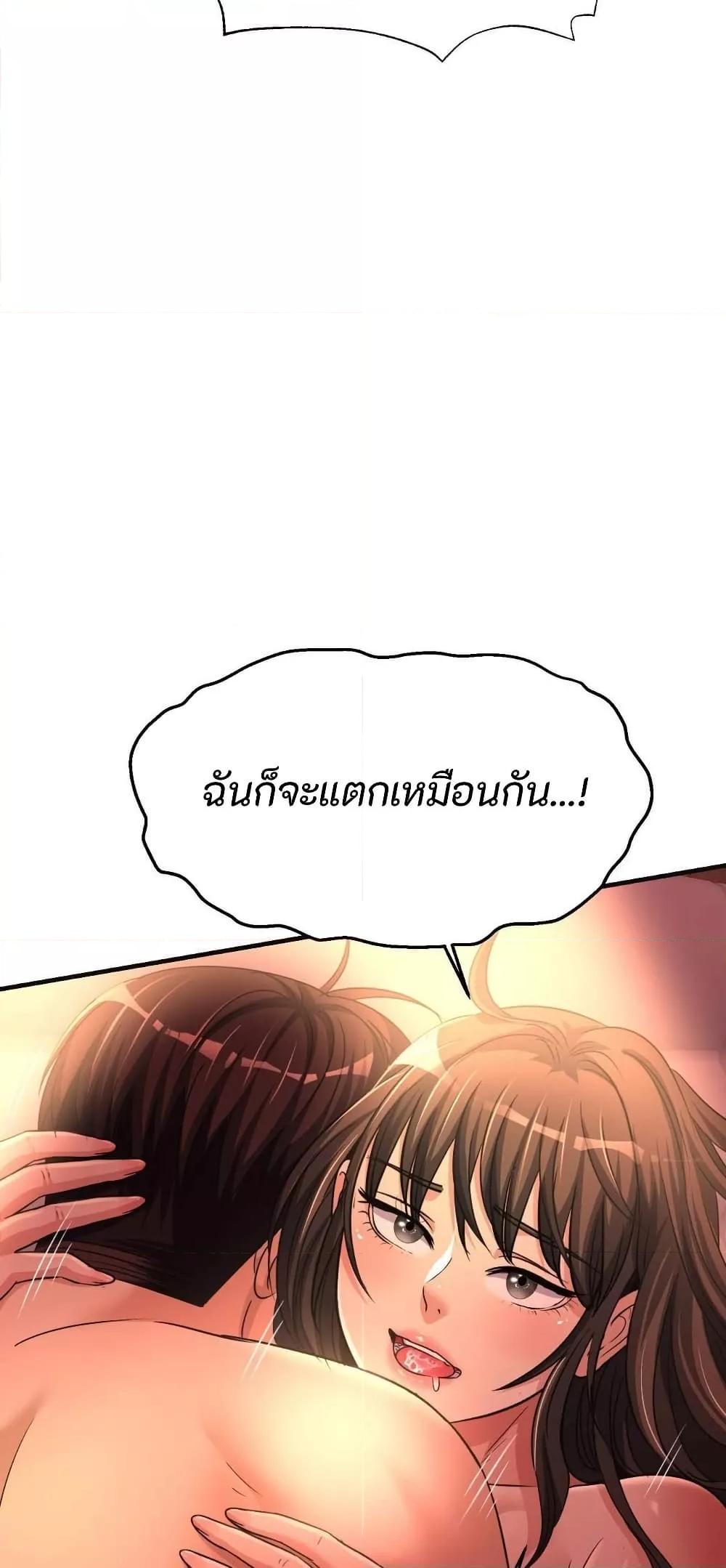 Secret Affection – Secret Affection – ตอนที่ 11 หน้า 43