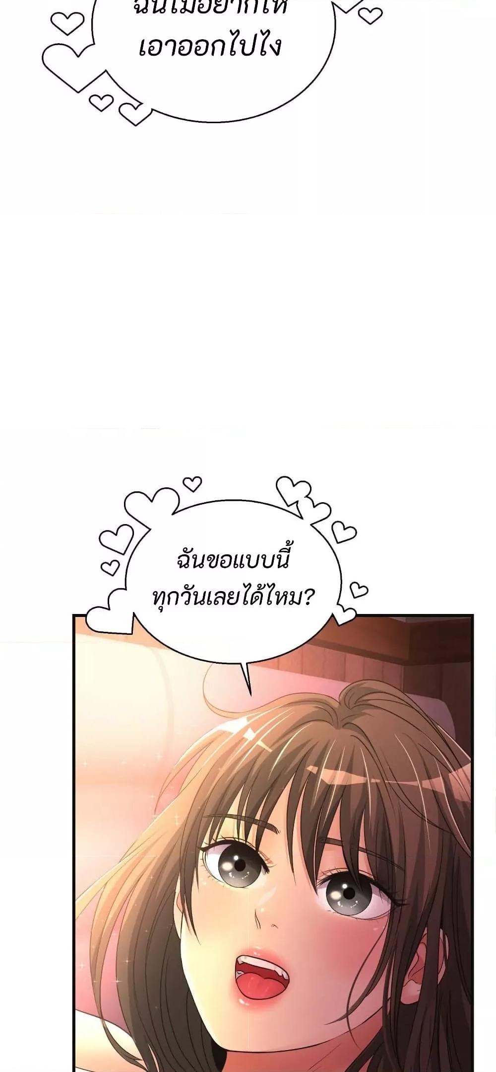 Secret Affection – Secret Affection – ตอนที่ 11 หน้า 48