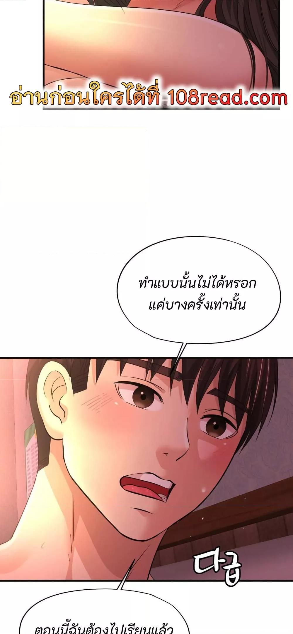 Secret Affection – Secret Affection – ตอนที่ 11 หน้า 49