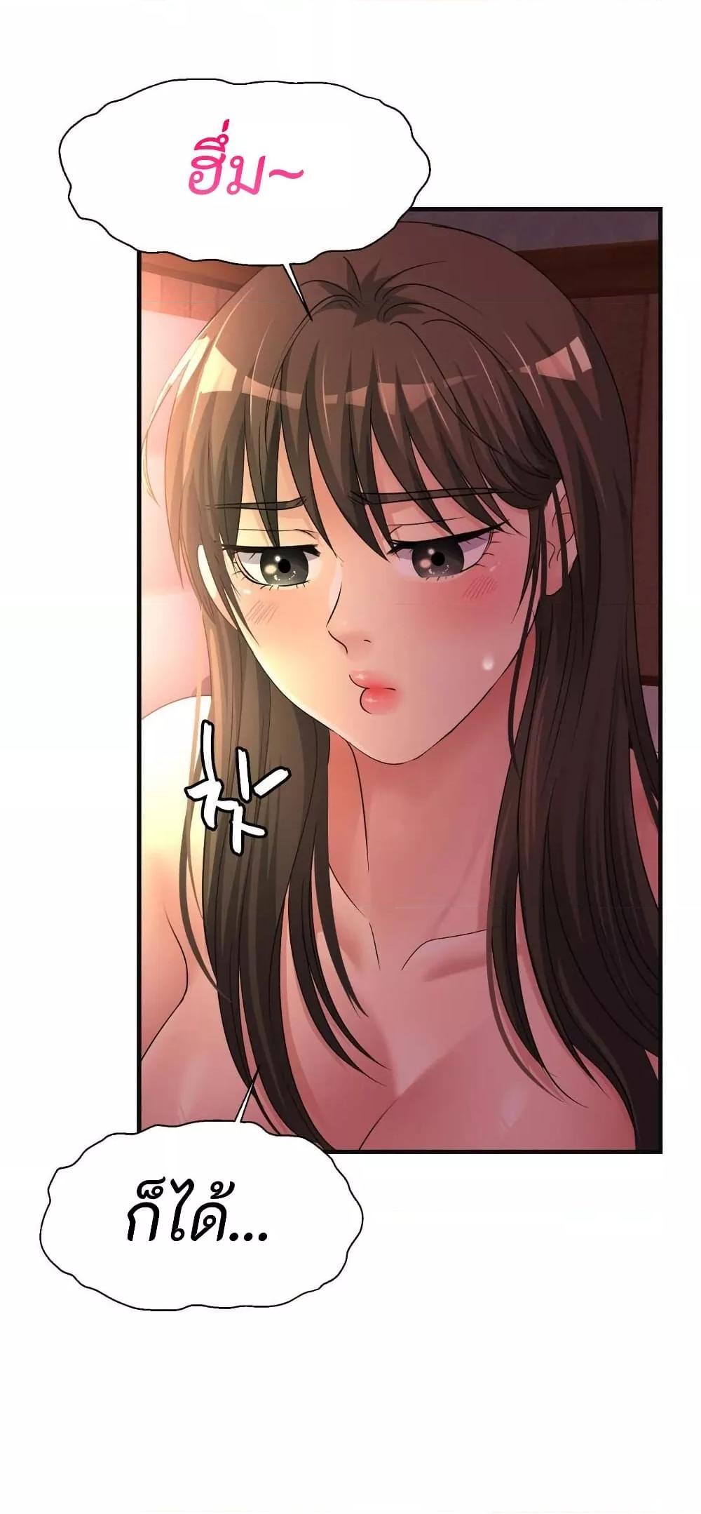 Secret Affection – Secret Affection – ตอนที่ 11 หน้า 51