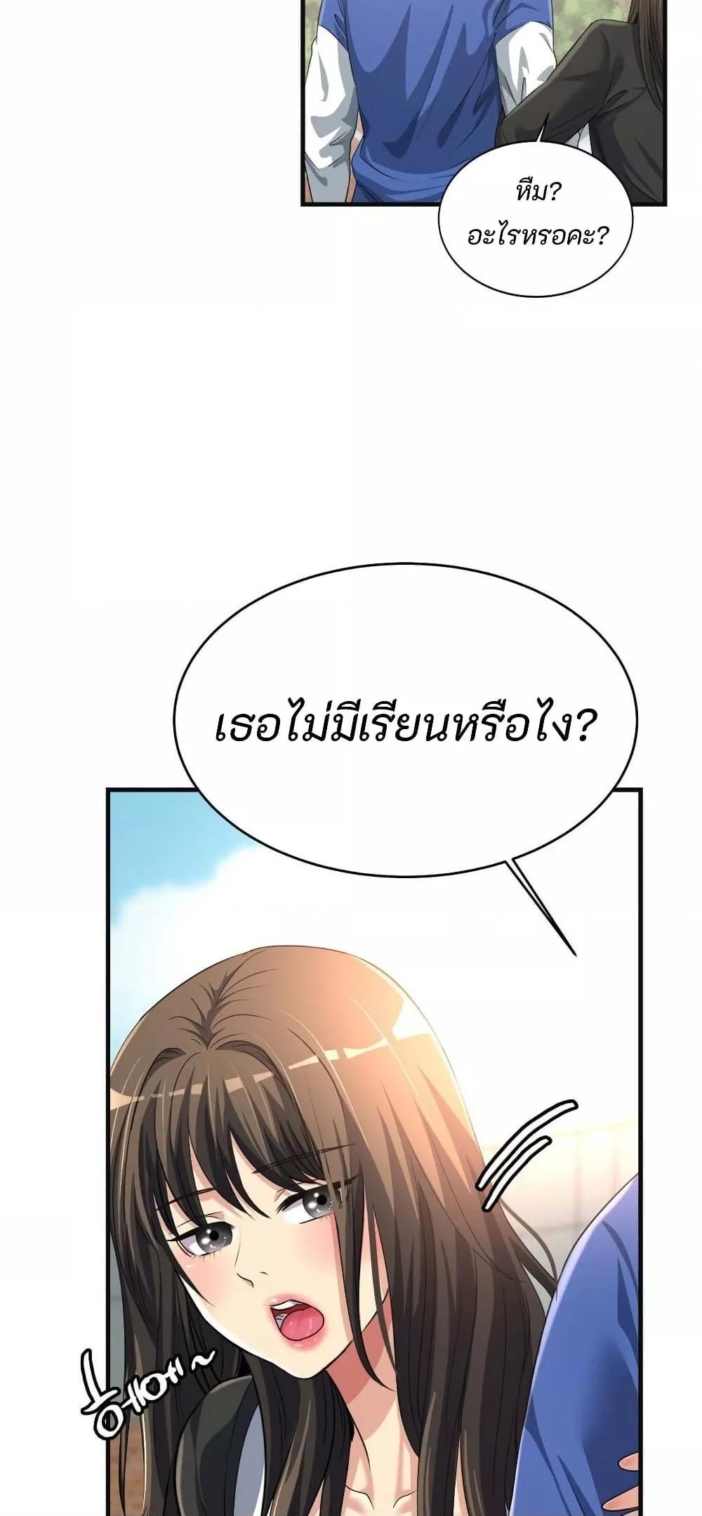 Secret Affection – Secret Affection – ตอนที่ 11 หน้า 53