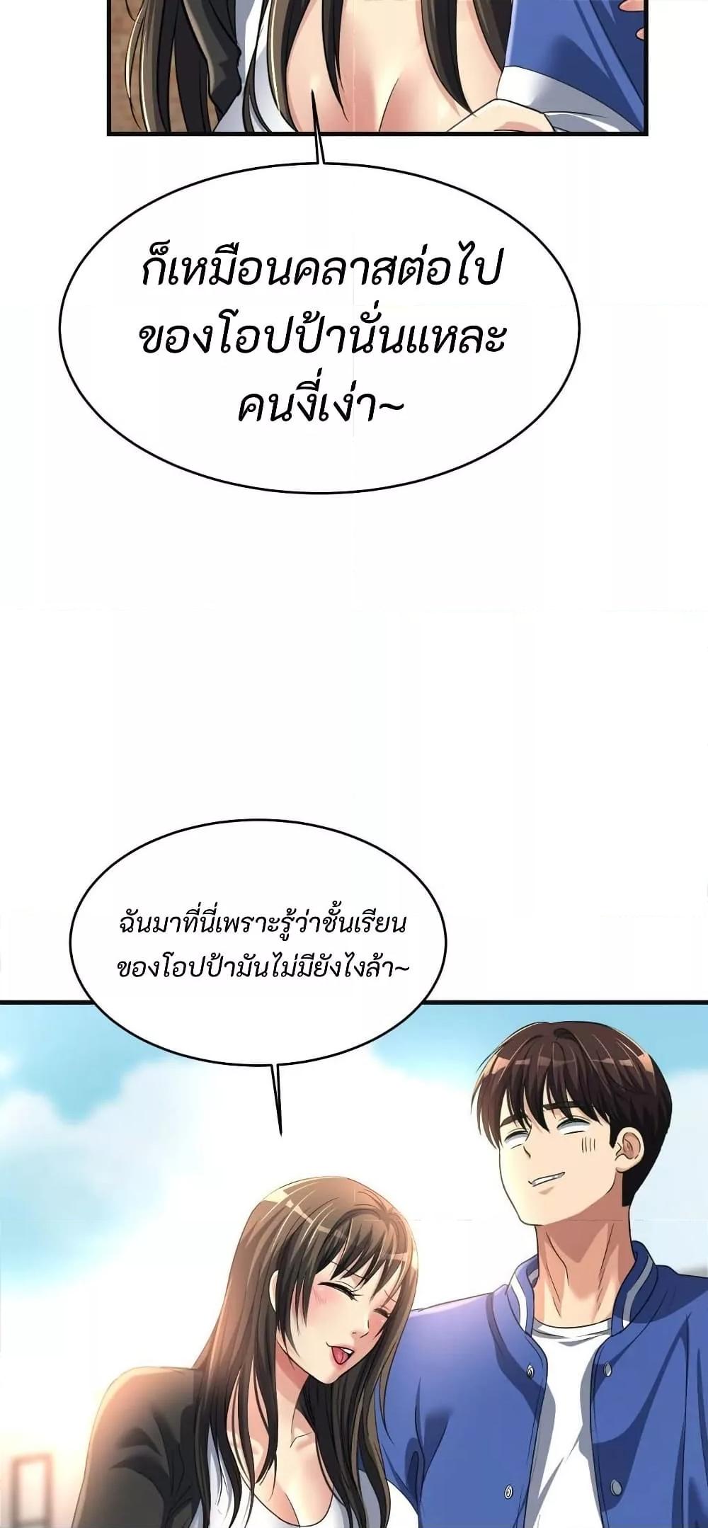 Secret Affection – Secret Affection – ตอนที่ 11 หน้า 54