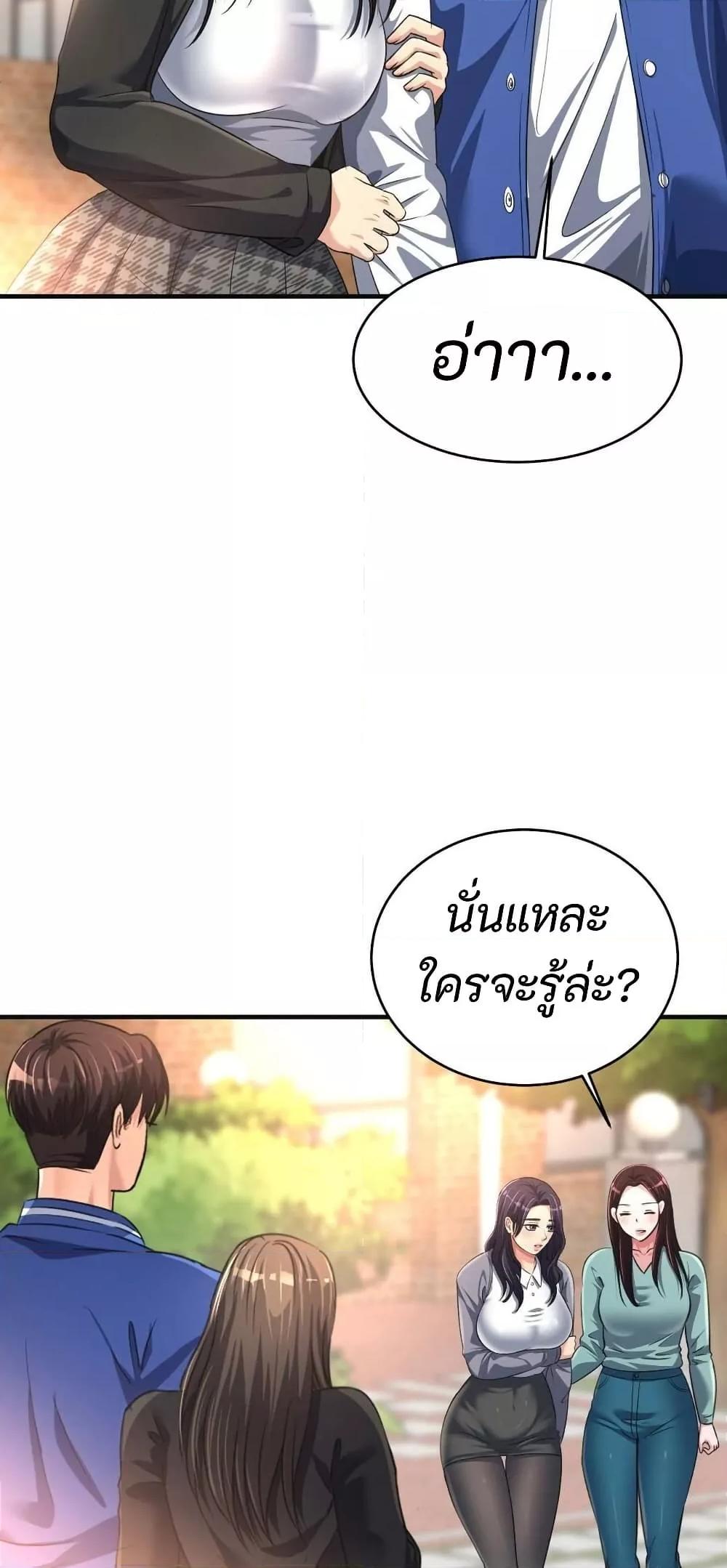 Secret Affection – Secret Affection – ตอนที่ 11 หน้า 55