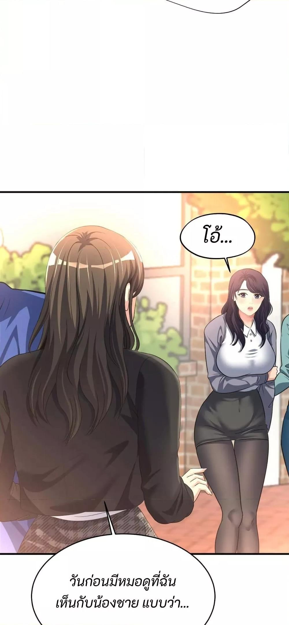 Secret Affection – Secret Affection – ตอนที่ 11 หน้า 57