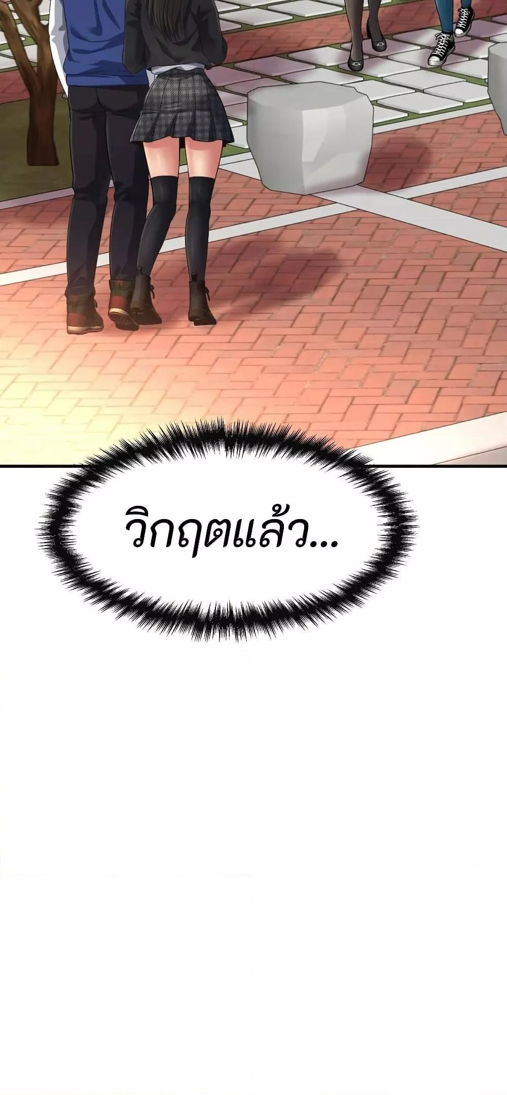 Secret Affection – Secret Affection – ตอนที่ 11 หน้า 60