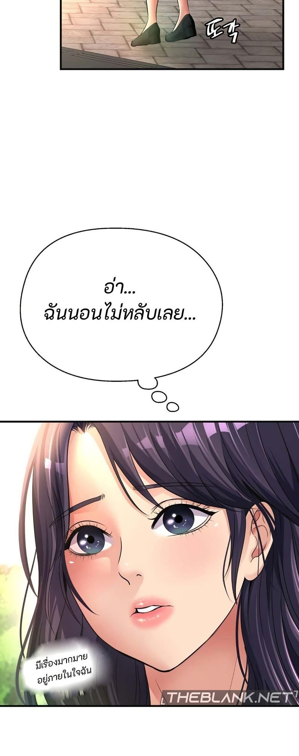 Secret Affection – Secret Affection – ตอนที่ 13 หน้า 3
