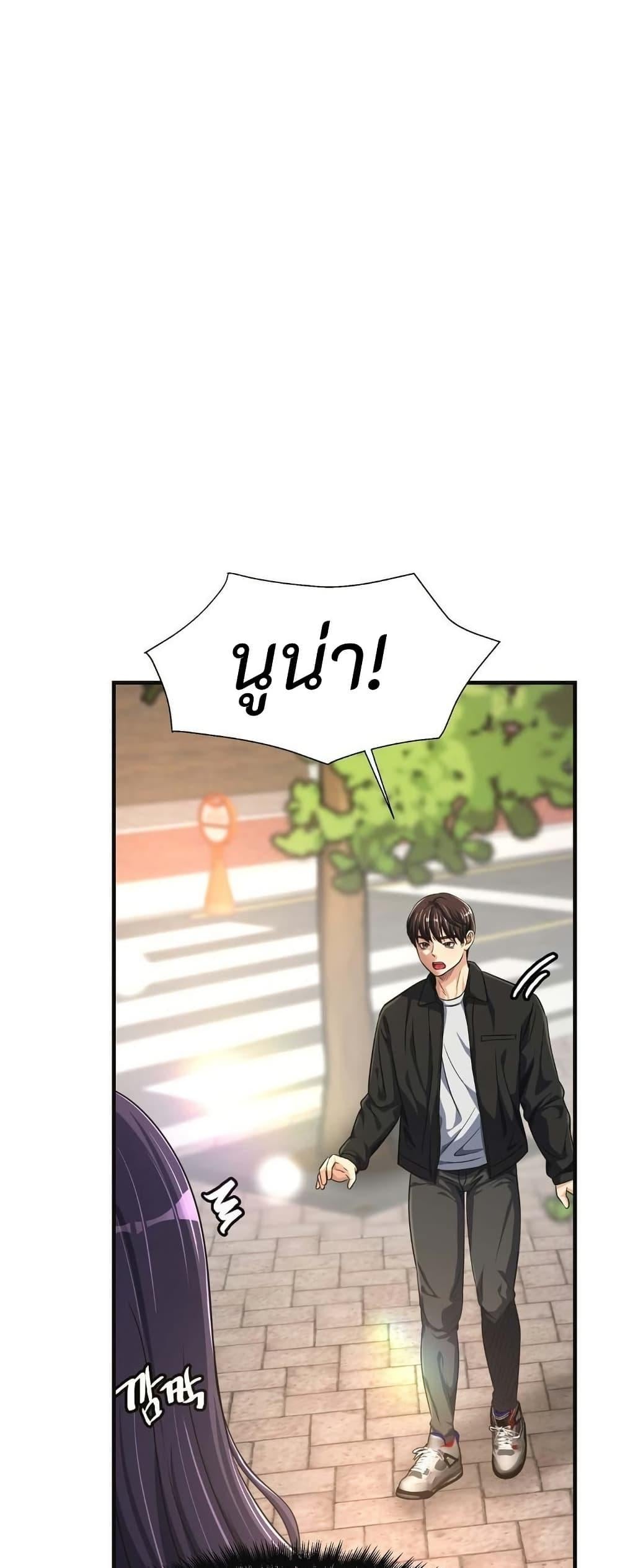 Secret Affection – Secret Affection – ตอนที่ 13 หน้า 4