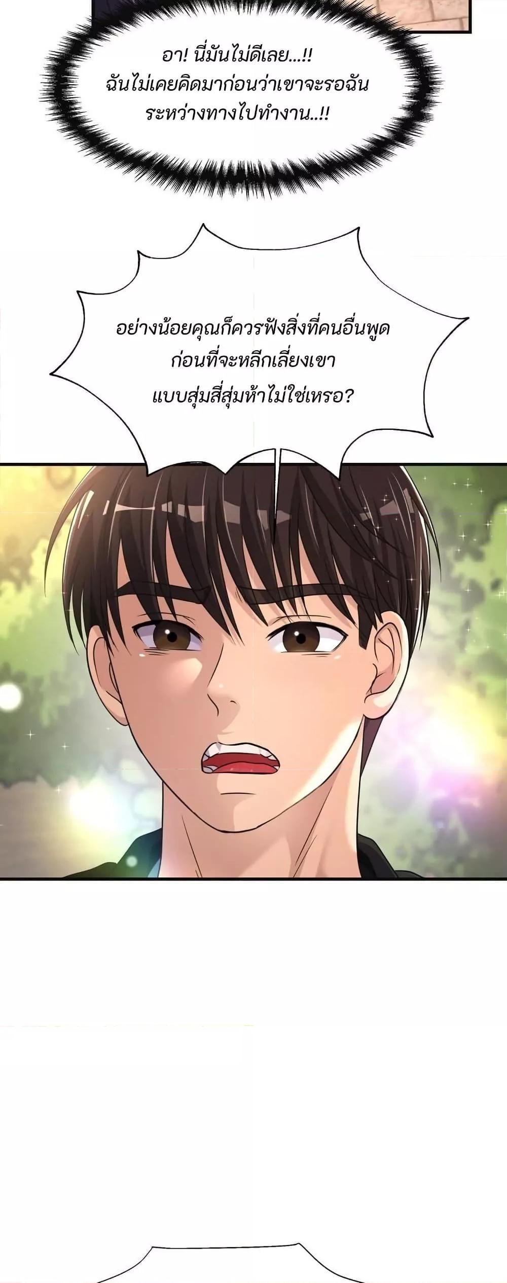 Secret Affection – Secret Affection – ตอนที่ 13 หน้า 5
