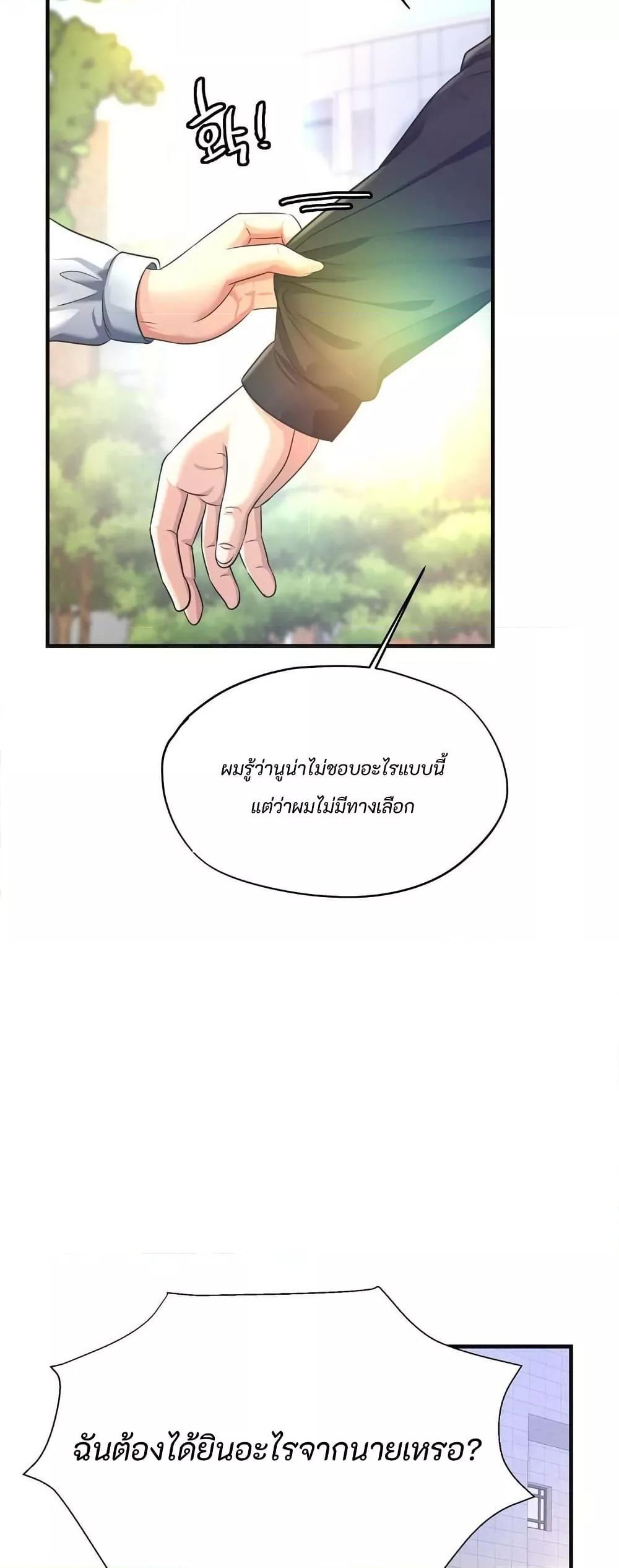 Secret Affection – Secret Affection – ตอนที่ 13 หน้า 7