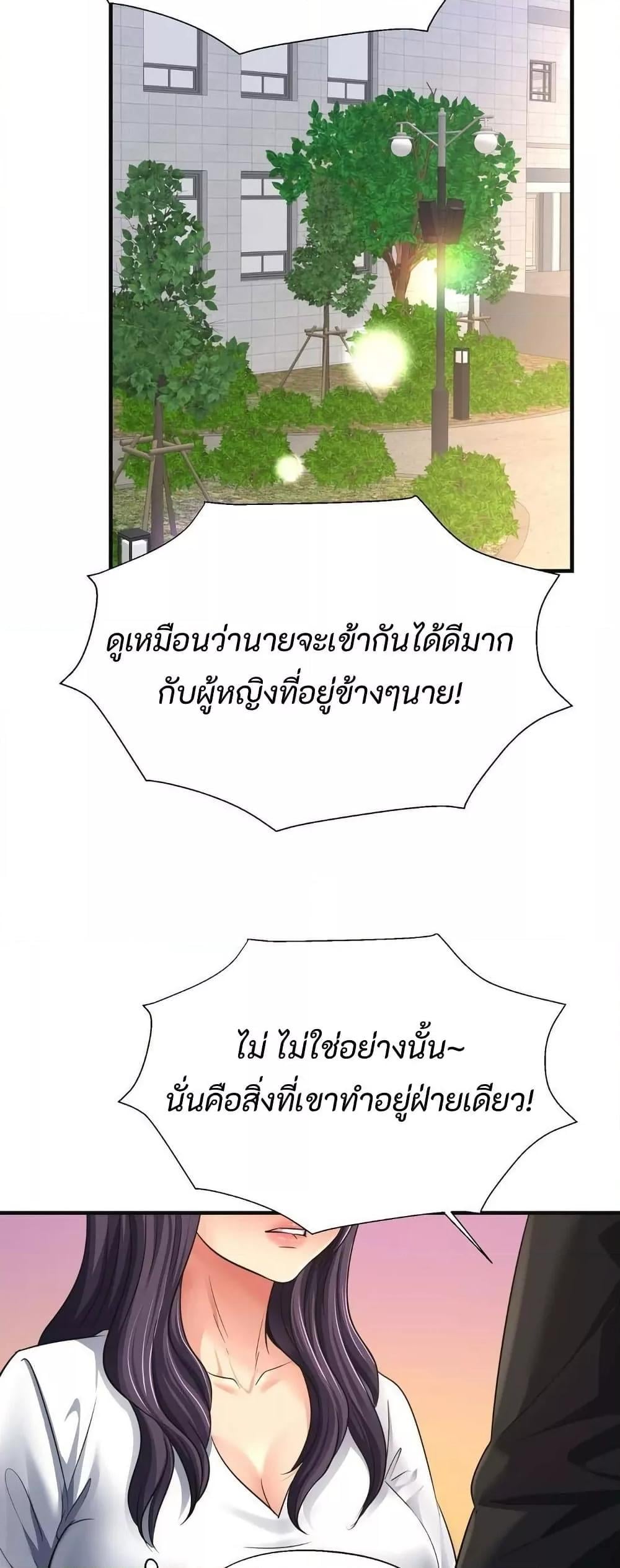Secret Affection – Secret Affection – ตอนที่ 13 หน้า 8