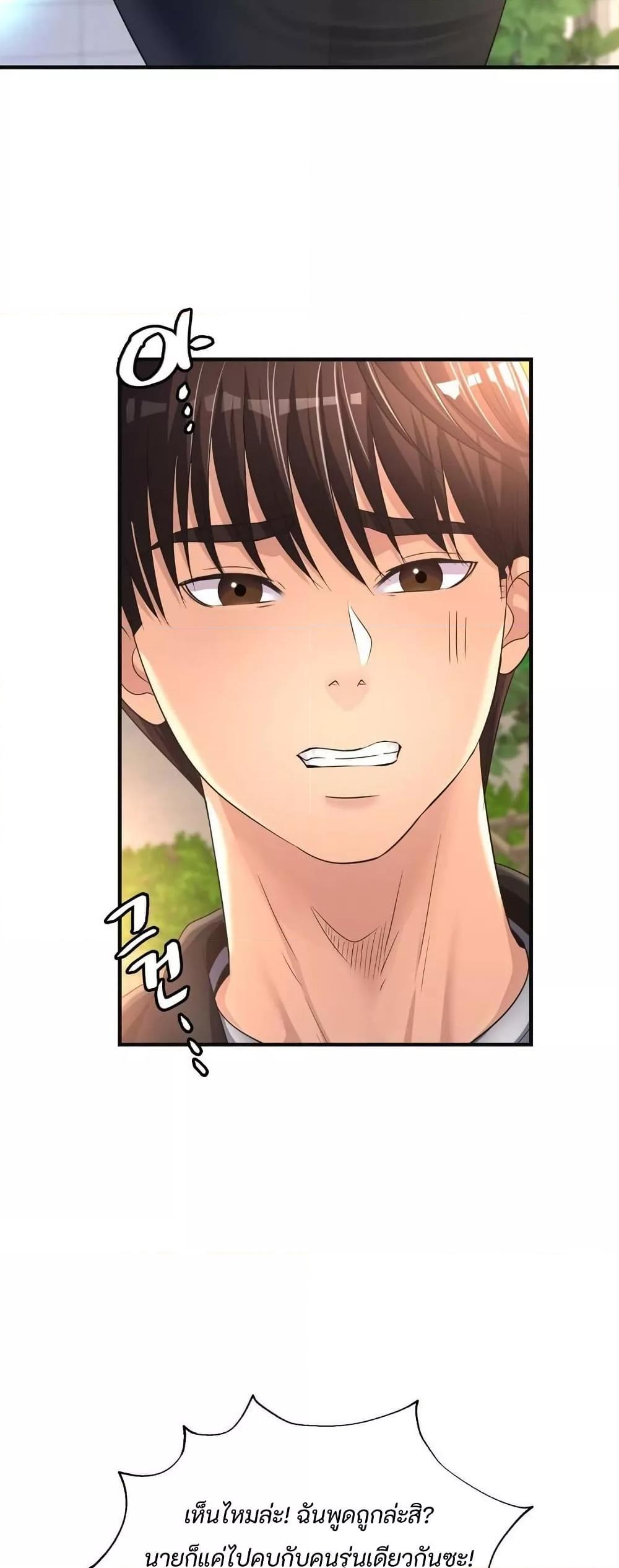 Secret Affection – Secret Affection – ตอนที่ 13 หน้า 10
