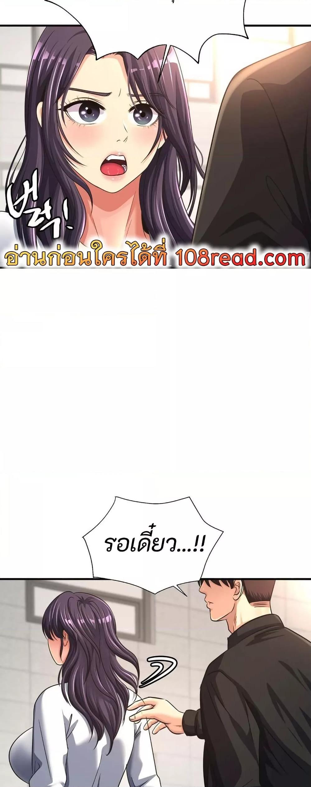 Secret Affection – Secret Affection – ตอนที่ 13 หน้า 11