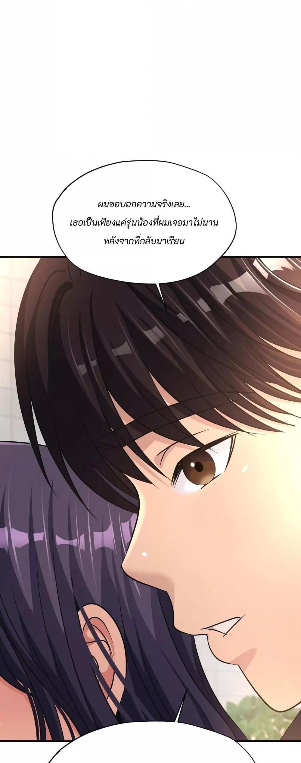 Secret Affection – Secret Affection – ตอนที่ 13 หน้า 13