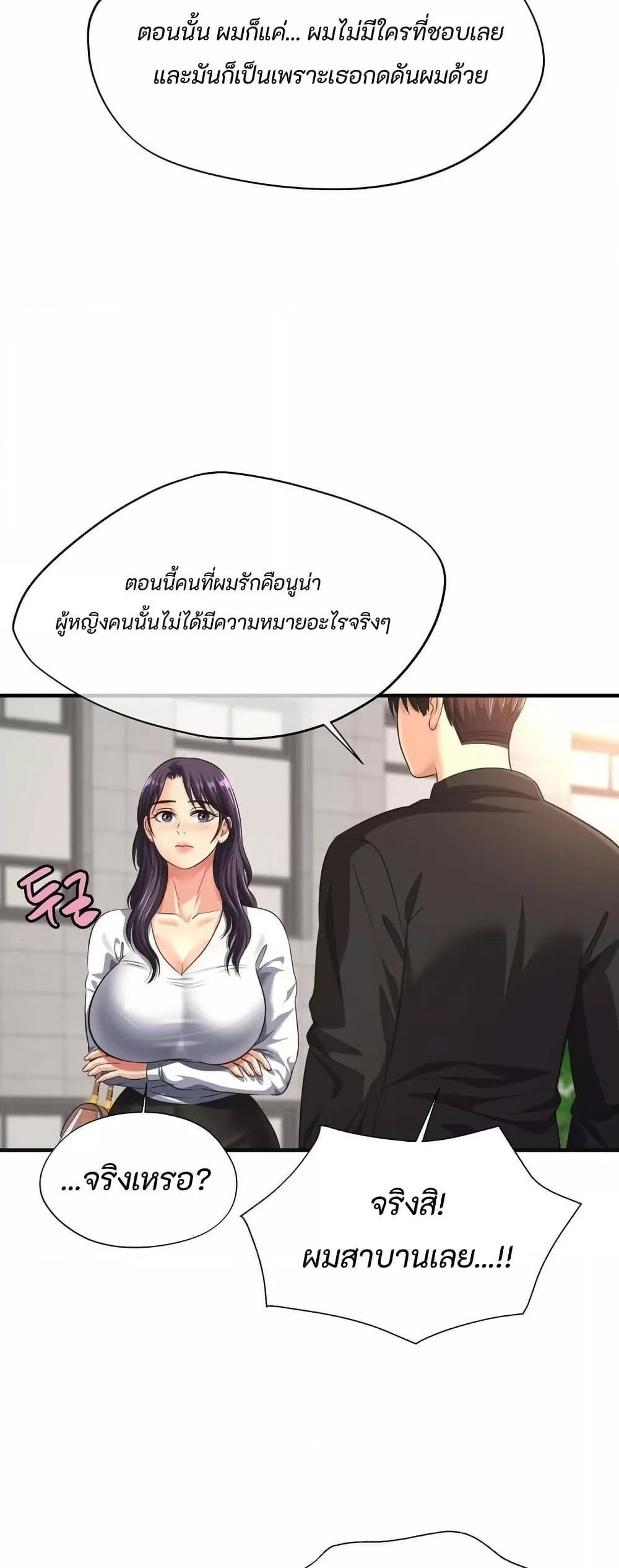 Secret Affection – Secret Affection – ตอนที่ 13 หน้า 14