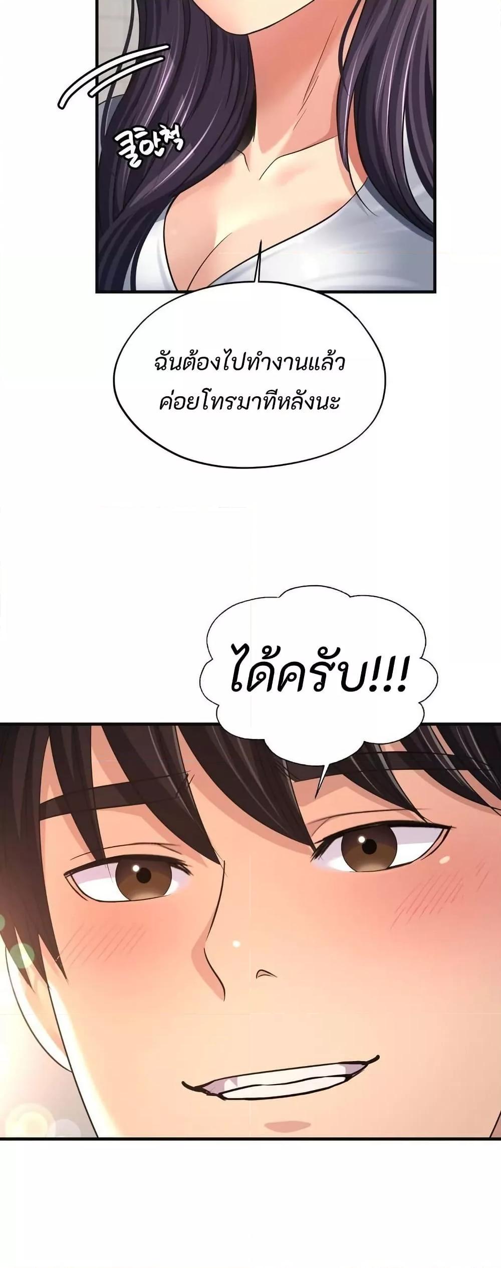 Secret Affection – Secret Affection – ตอนที่ 13 หน้า 16