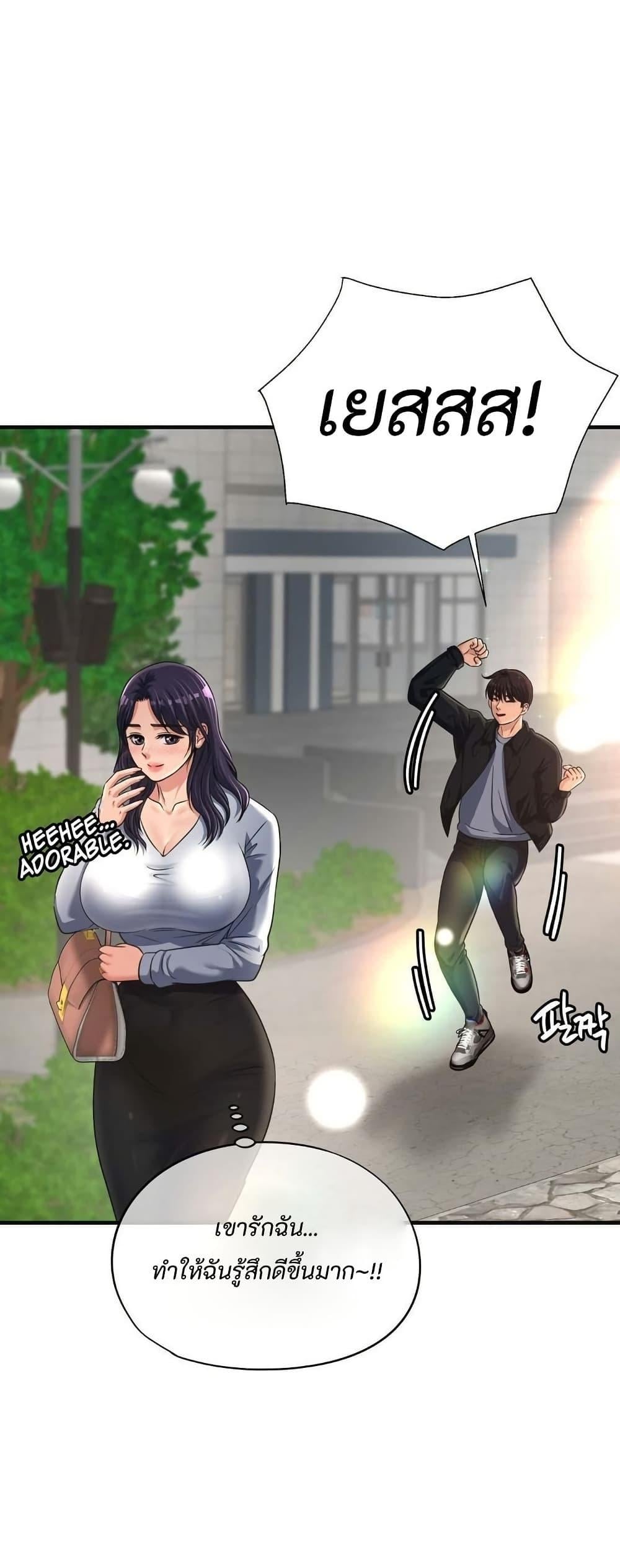 Secret Affection – Secret Affection – ตอนที่ 13 หน้า 17