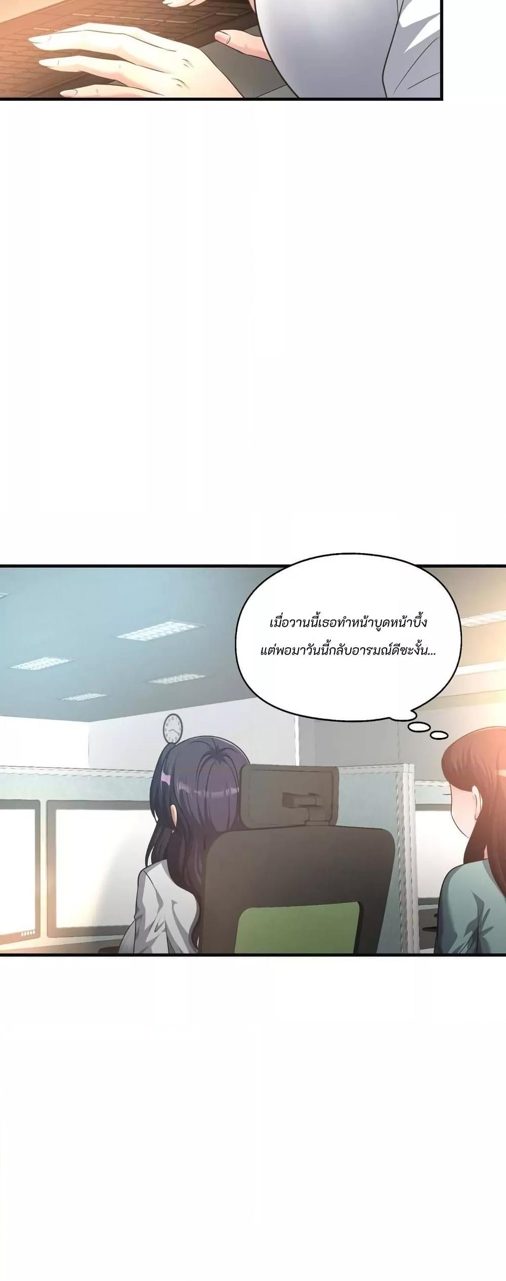 Secret Affection – Secret Affection – ตอนที่ 13 หน้า 19