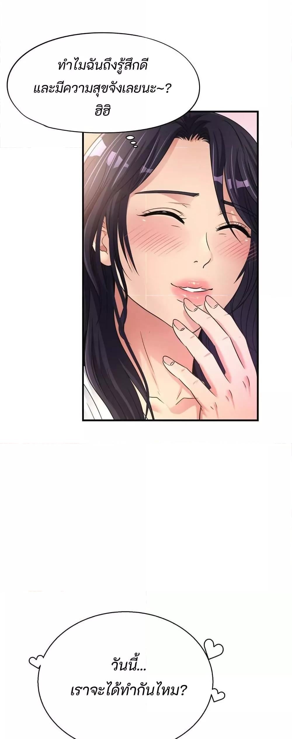 Secret Affection – Secret Affection – ตอนที่ 13 หน้า 20