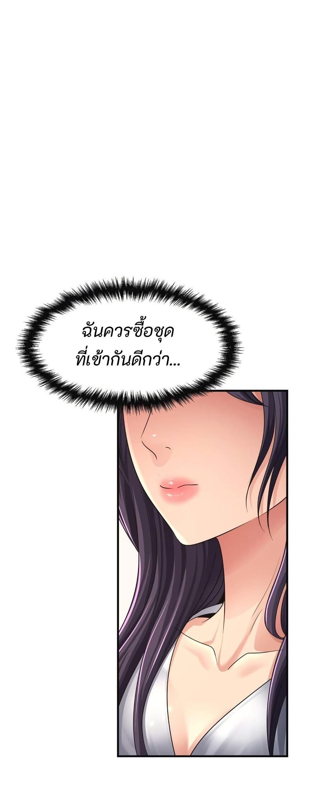 Secret Affection – Secret Affection – ตอนที่ 13 หน้า 22