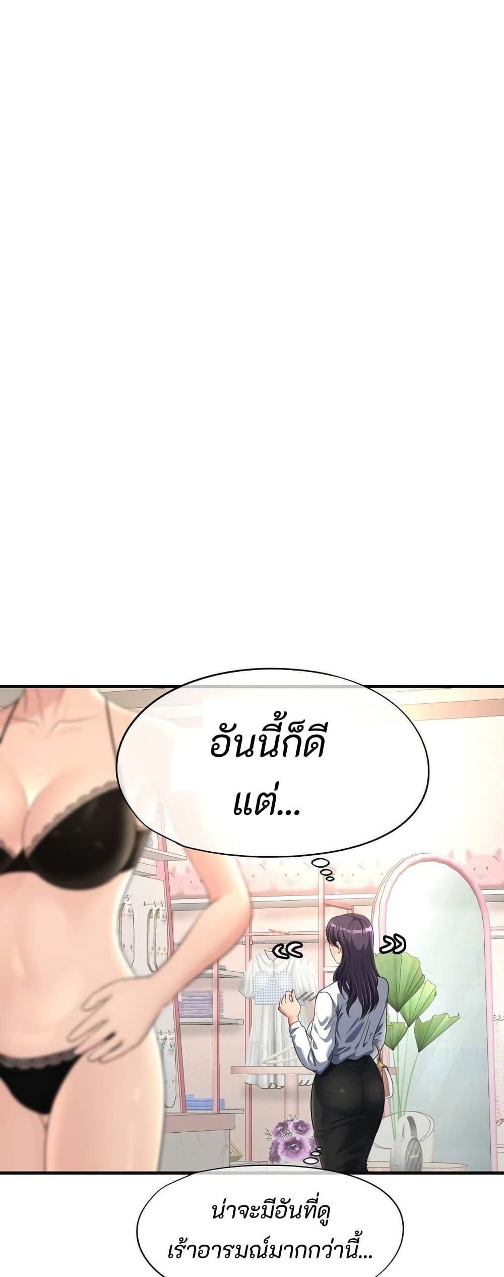 Secret Affection – Secret Affection – ตอนที่ 13 หน้า 23