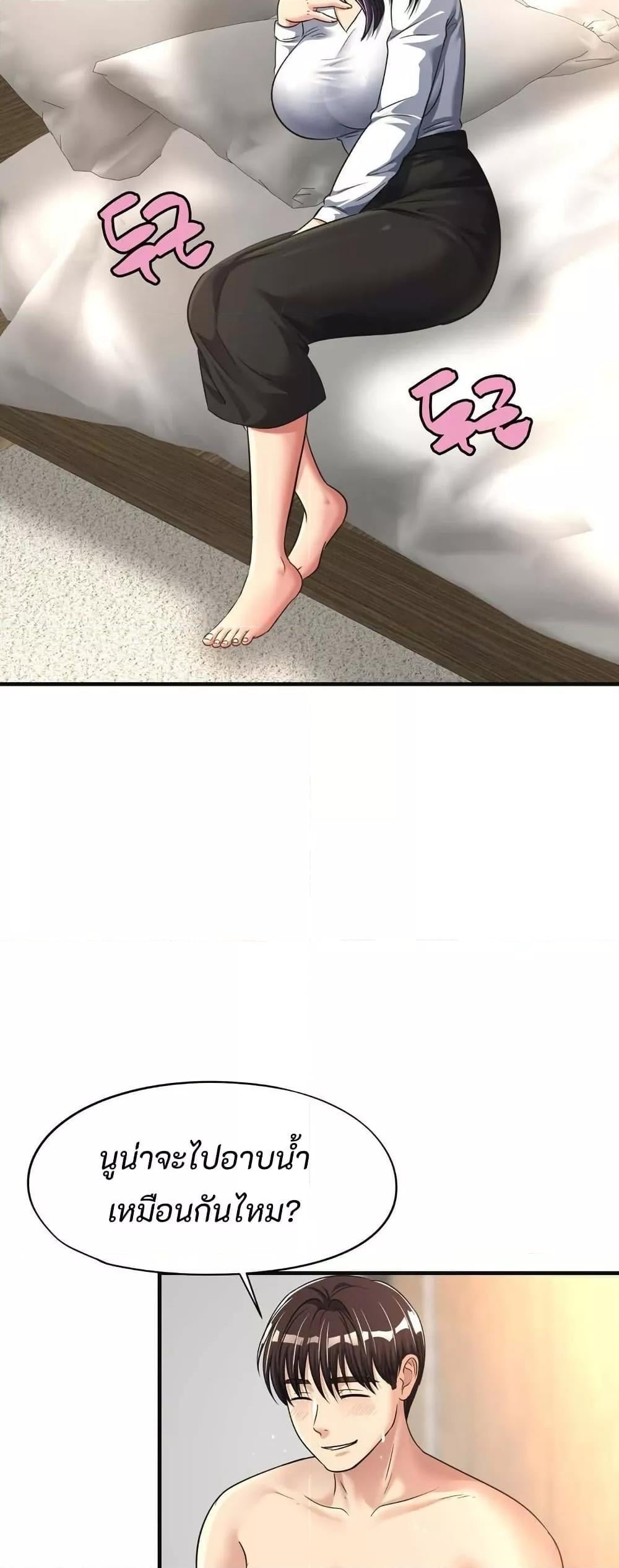 Secret Affection – Secret Affection – ตอนที่ 13 หน้า 27