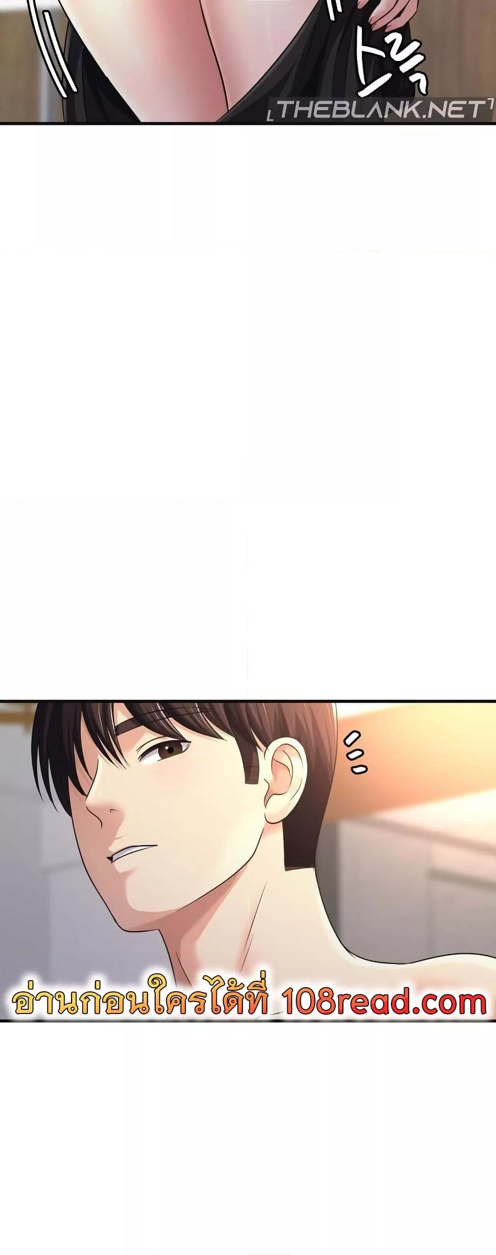 Secret Affection – Secret Affection – ตอนที่ 13 หน้า 30