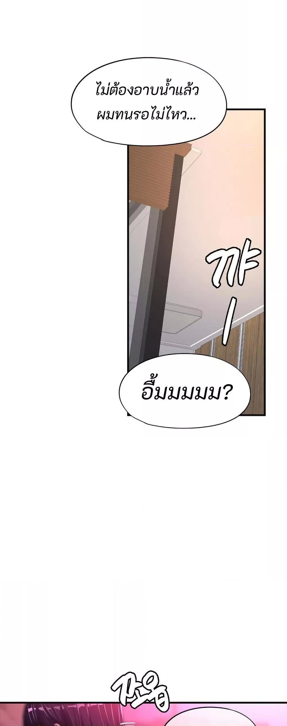 Secret Affection – Secret Affection – ตอนที่ 13 หน้า 33