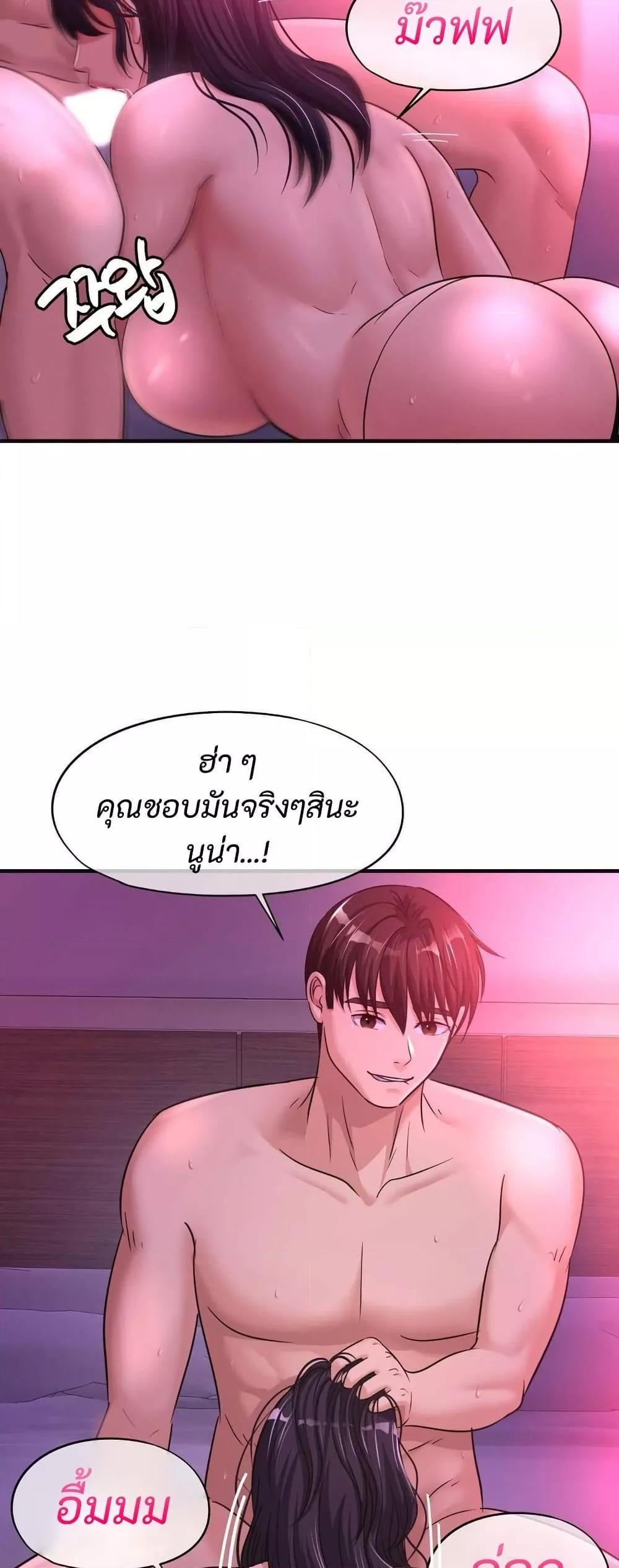 Secret Affection – Secret Affection – ตอนที่ 13 หน้า 34