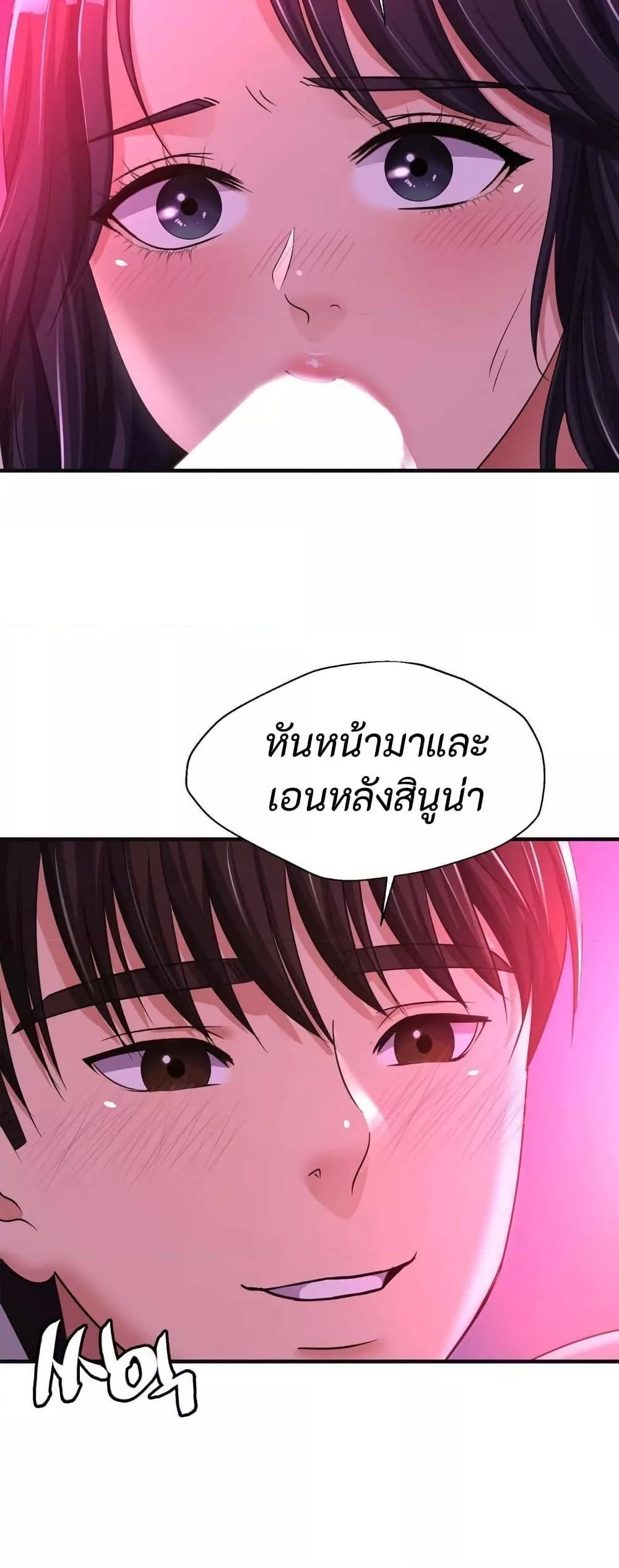 Secret Affection – Secret Affection – ตอนที่ 13 หน้า 37