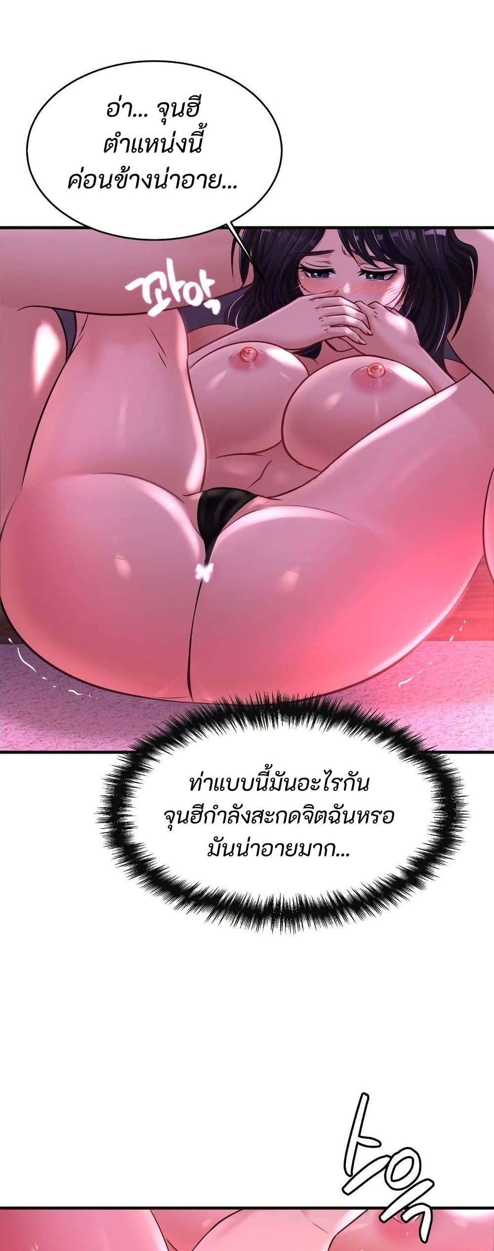 Secret Affection – Secret Affection – ตอนที่ 13 หน้า 38