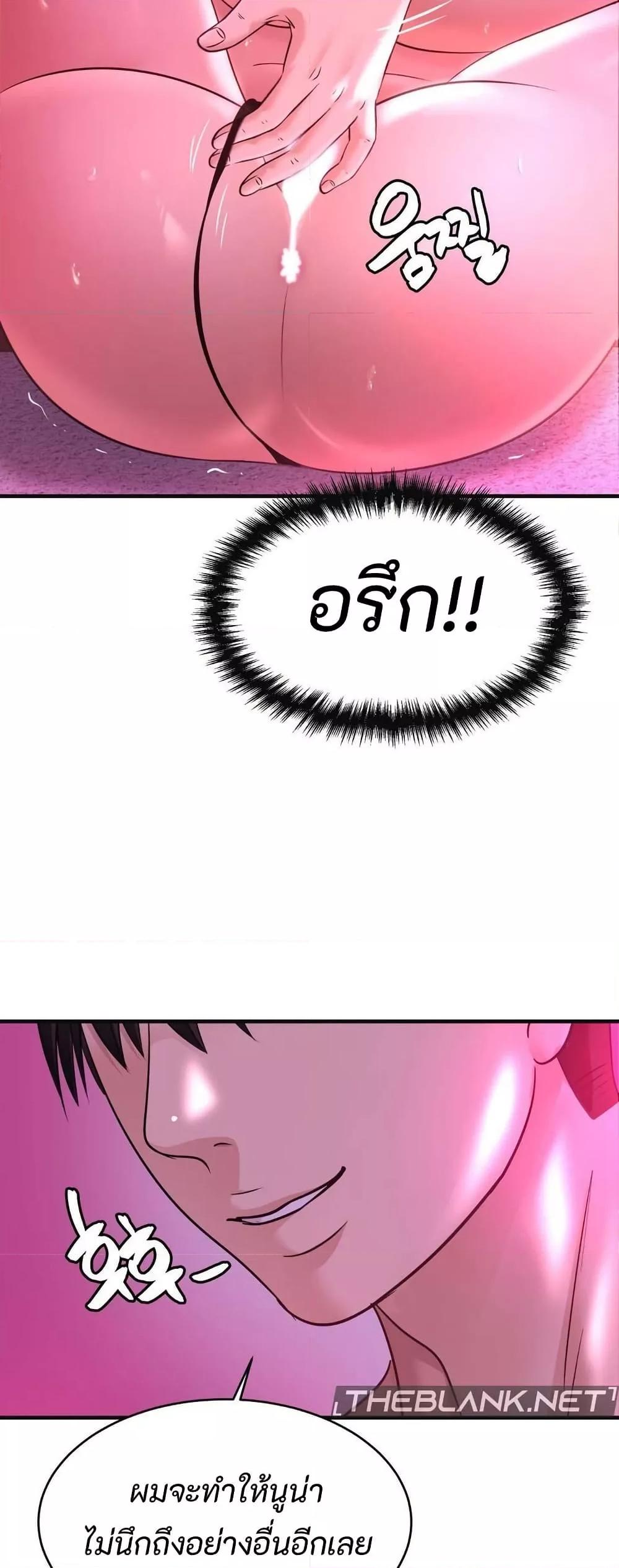 Secret Affection – Secret Affection – ตอนที่ 13 หน้า 39