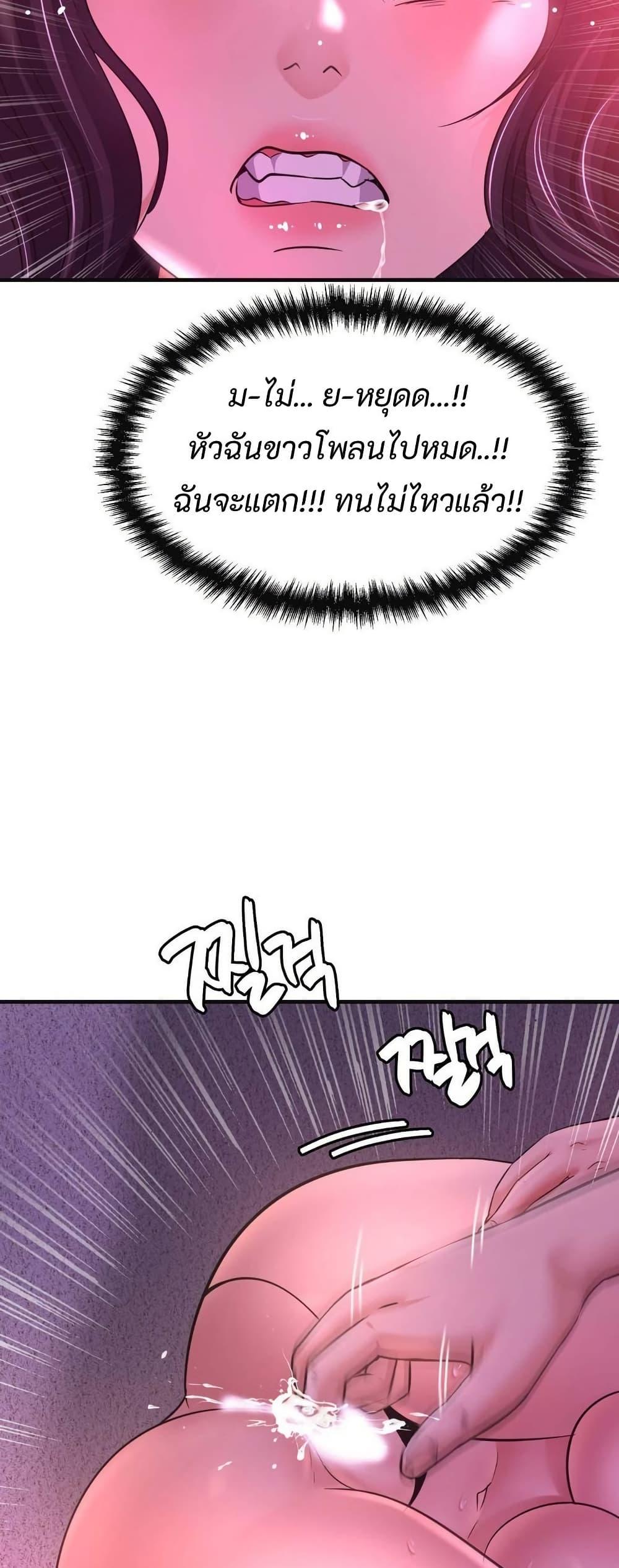 Secret Affection – Secret Affection – ตอนที่ 13 หน้า 42