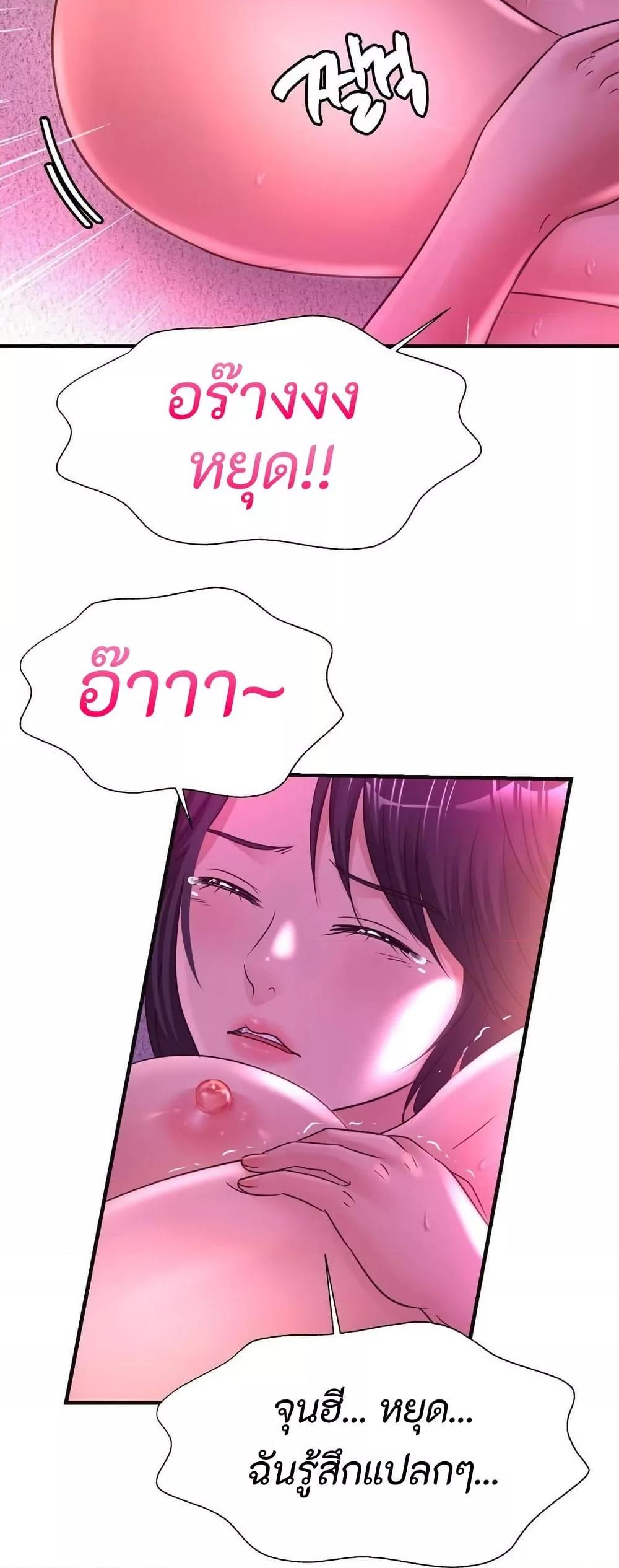 Secret Affection – Secret Affection – ตอนที่ 13 หน้า 43