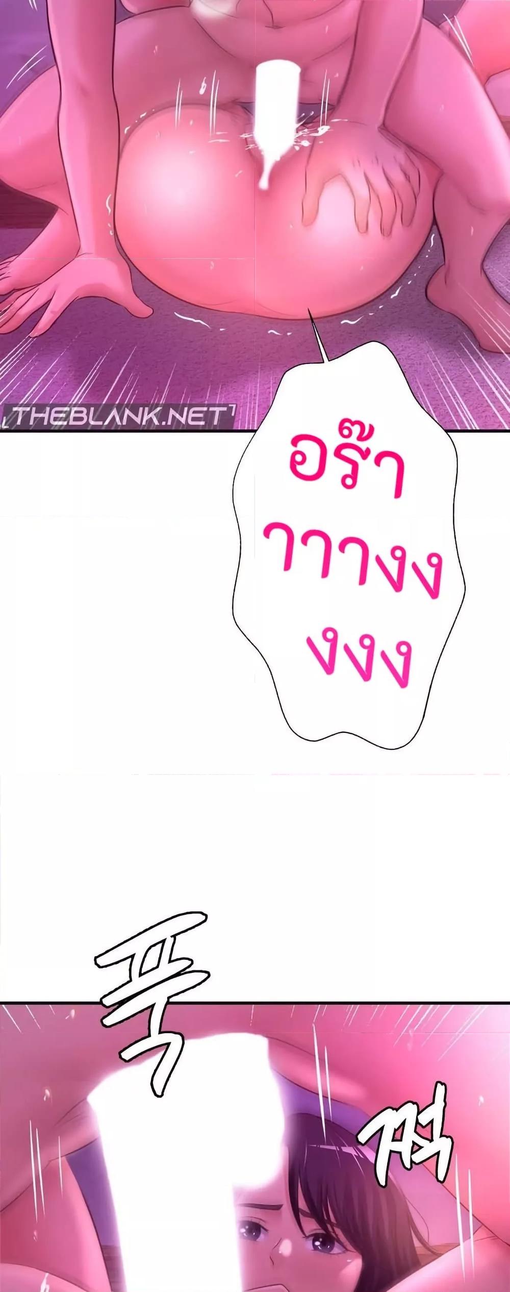 Secret Affection – Secret Affection – ตอนที่ 13 หน้า 47