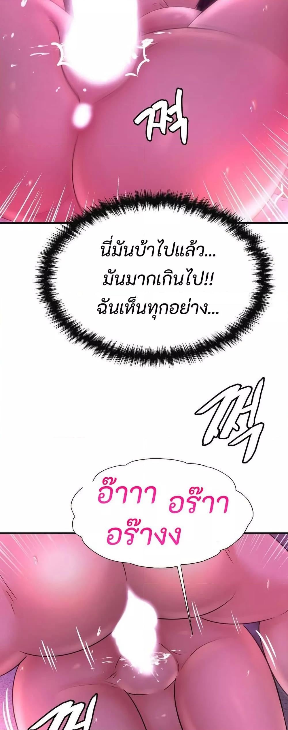 Secret Affection – Secret Affection – ตอนที่ 13 หน้า 48