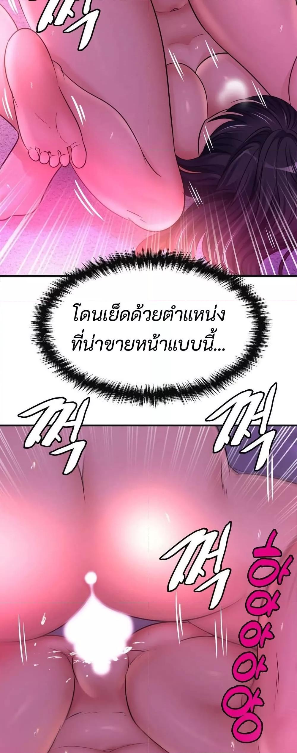 Secret Affection – Secret Affection – ตอนที่ 13 หน้า 49