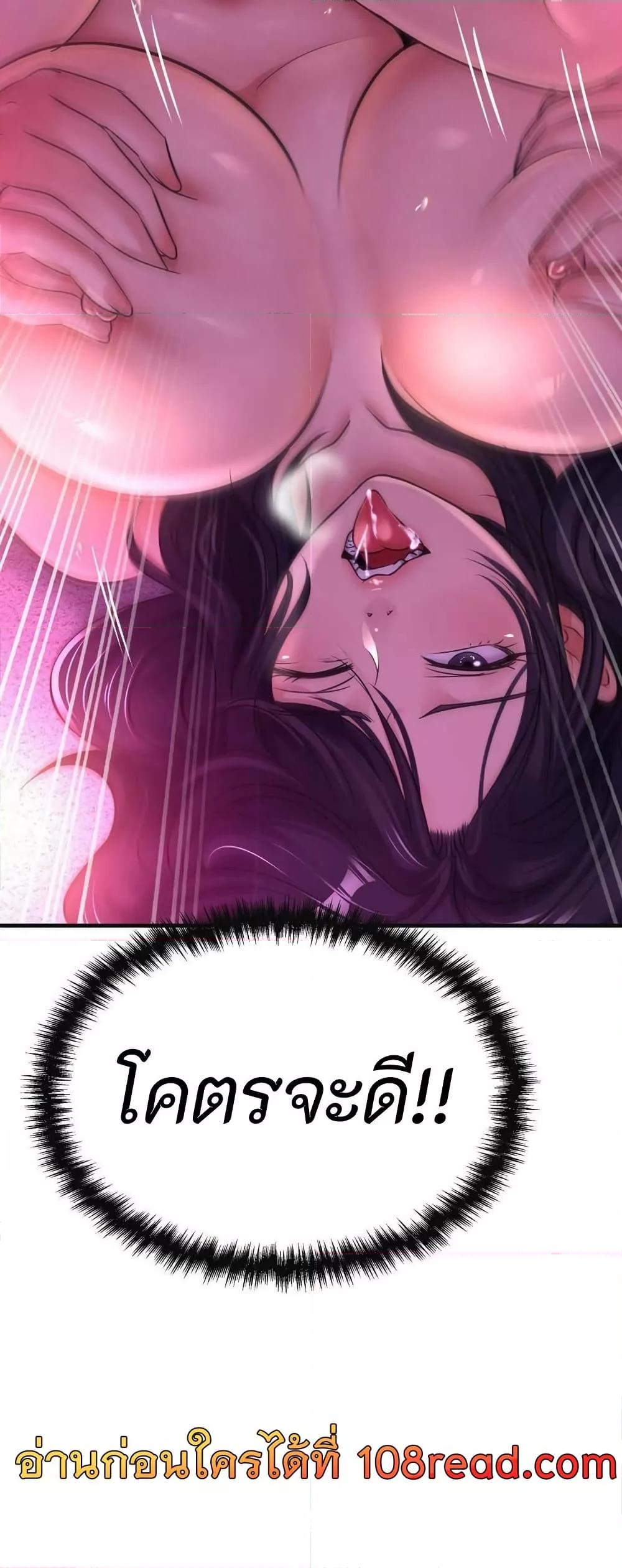 Secret Affection – Secret Affection – ตอนที่ 13 หน้า 50