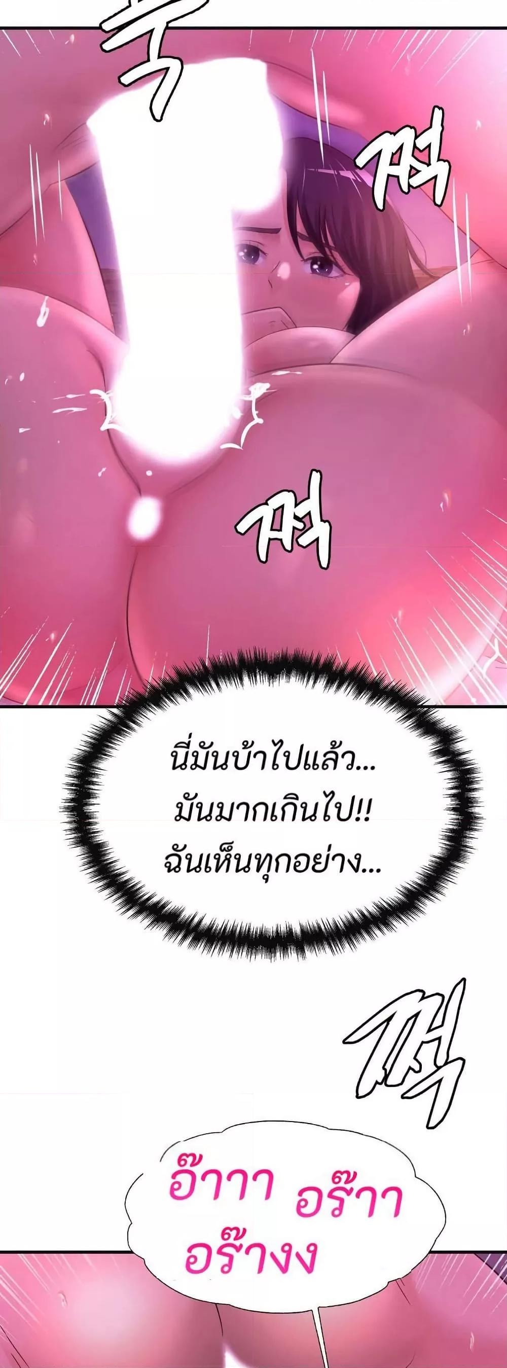 Secret Affection – Secret Affection – ตอนที่ 14 หน้า 2