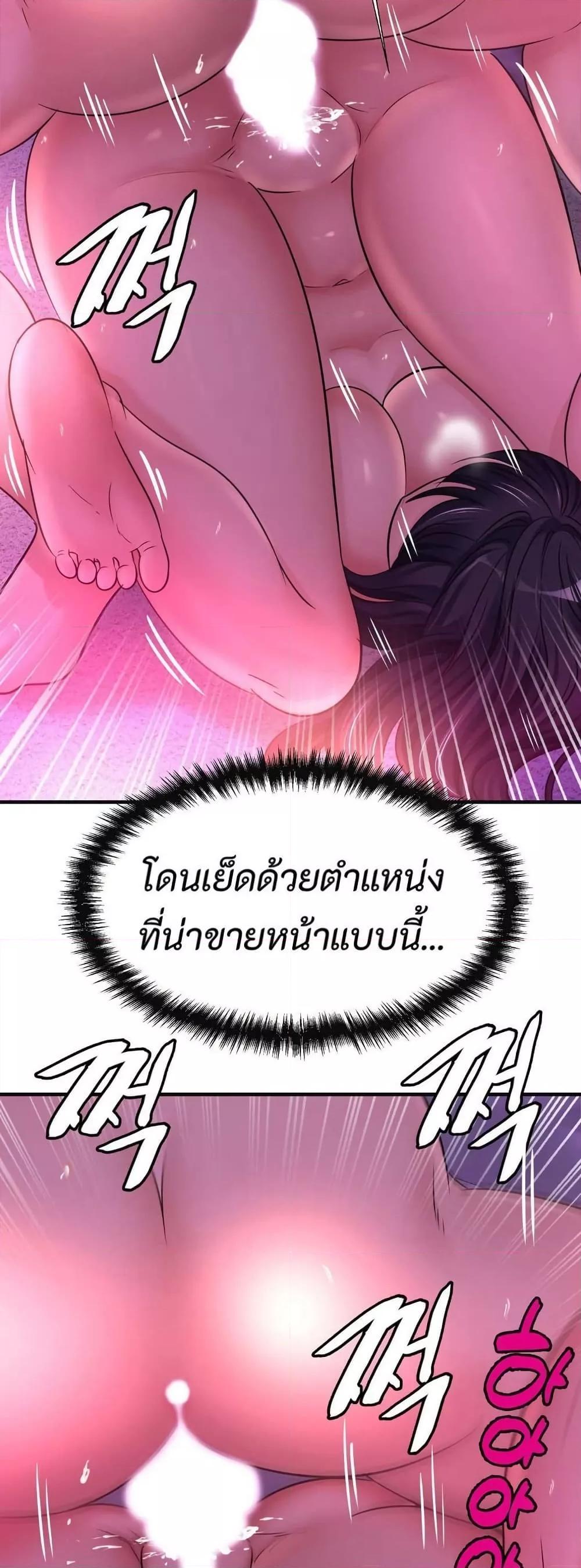 Secret Affection – Secret Affection – ตอนที่ 14 หน้า 3