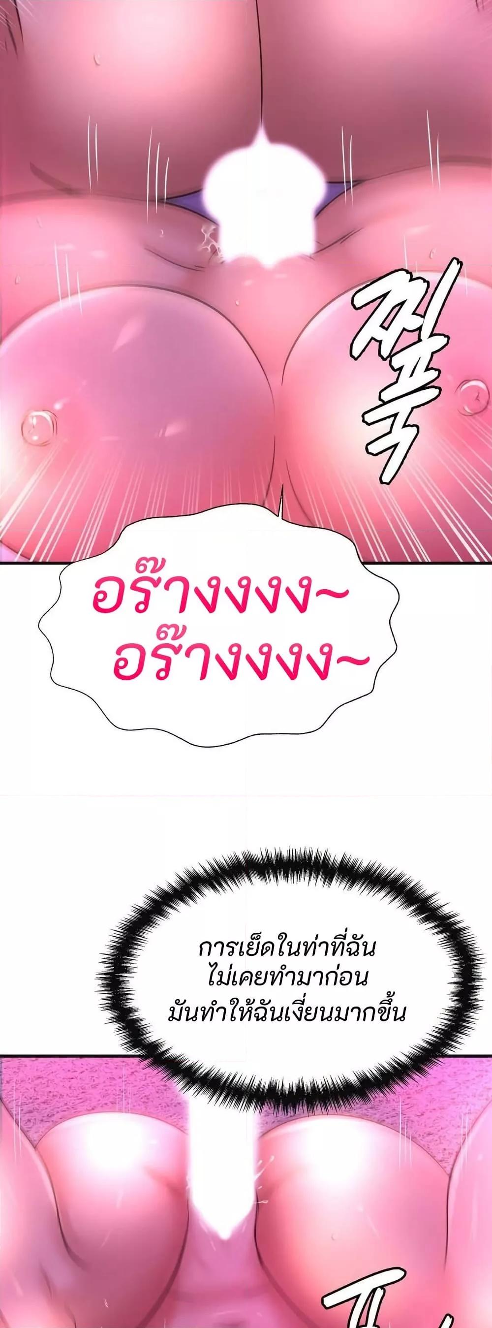 Secret Affection – Secret Affection – ตอนที่ 14 หน้า 6