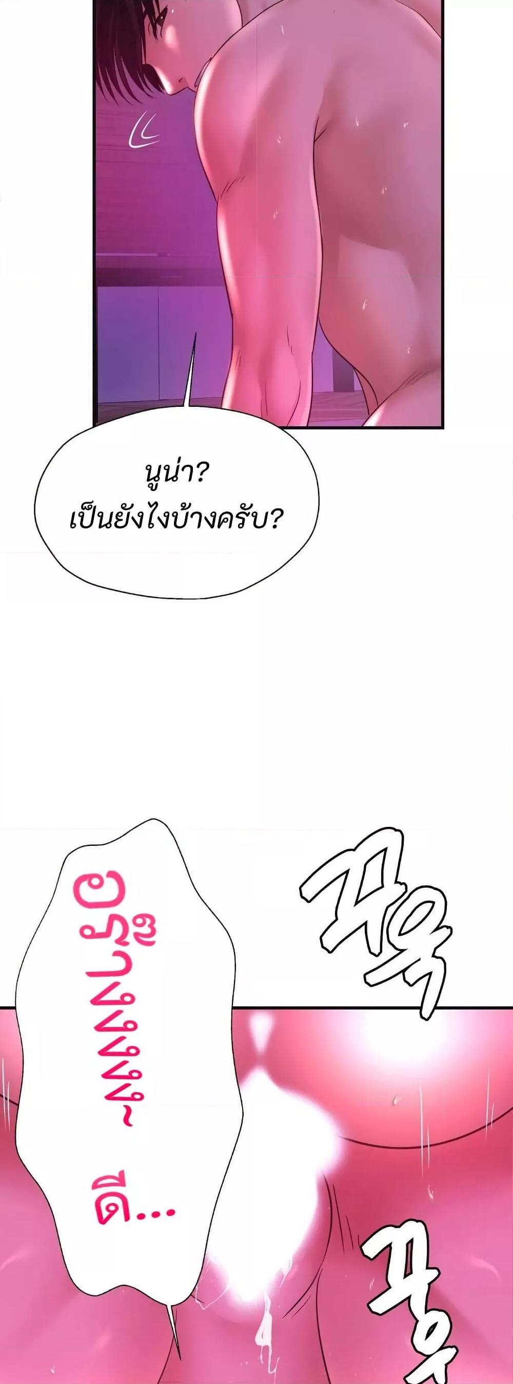 Secret Affection – Secret Affection – ตอนที่ 14 หน้า 9