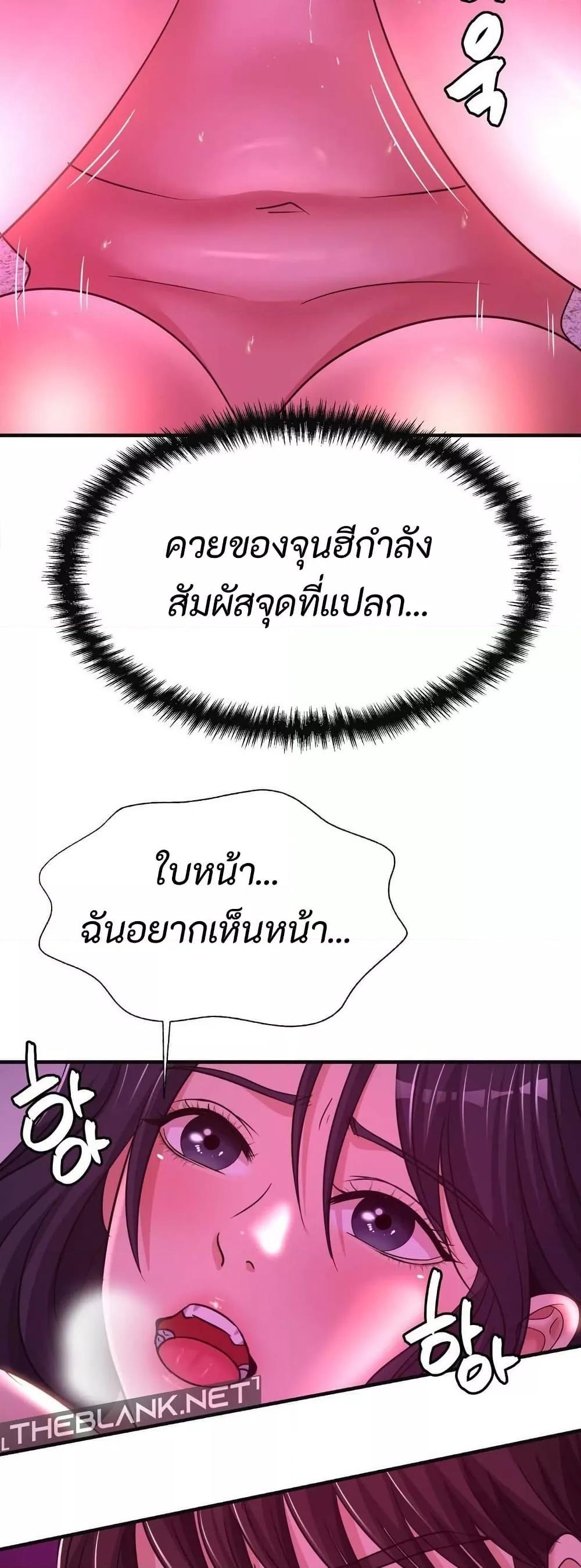 Secret Affection – Secret Affection – ตอนที่ 14 หน้า 10