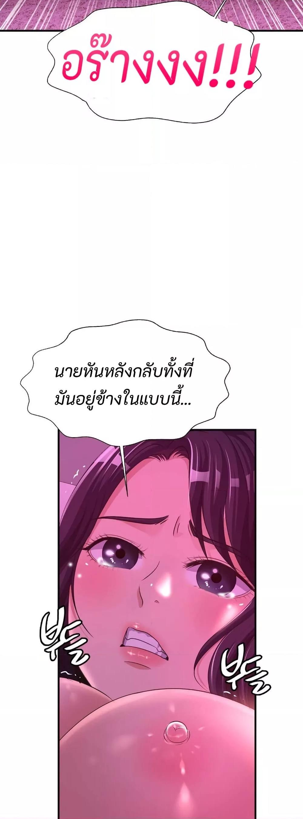 Secret Affection – Secret Affection – ตอนที่ 14 หน้า 13