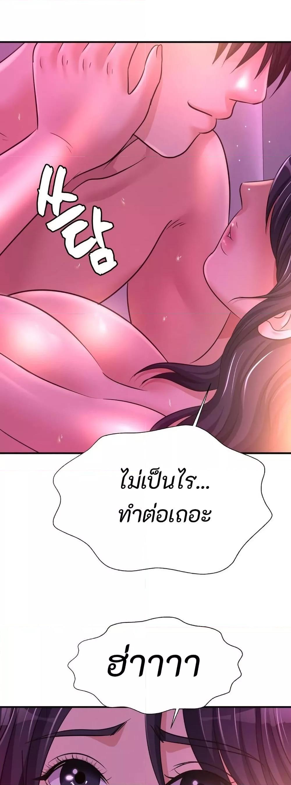 Secret Affection – Secret Affection – ตอนที่ 14 หน้า 15